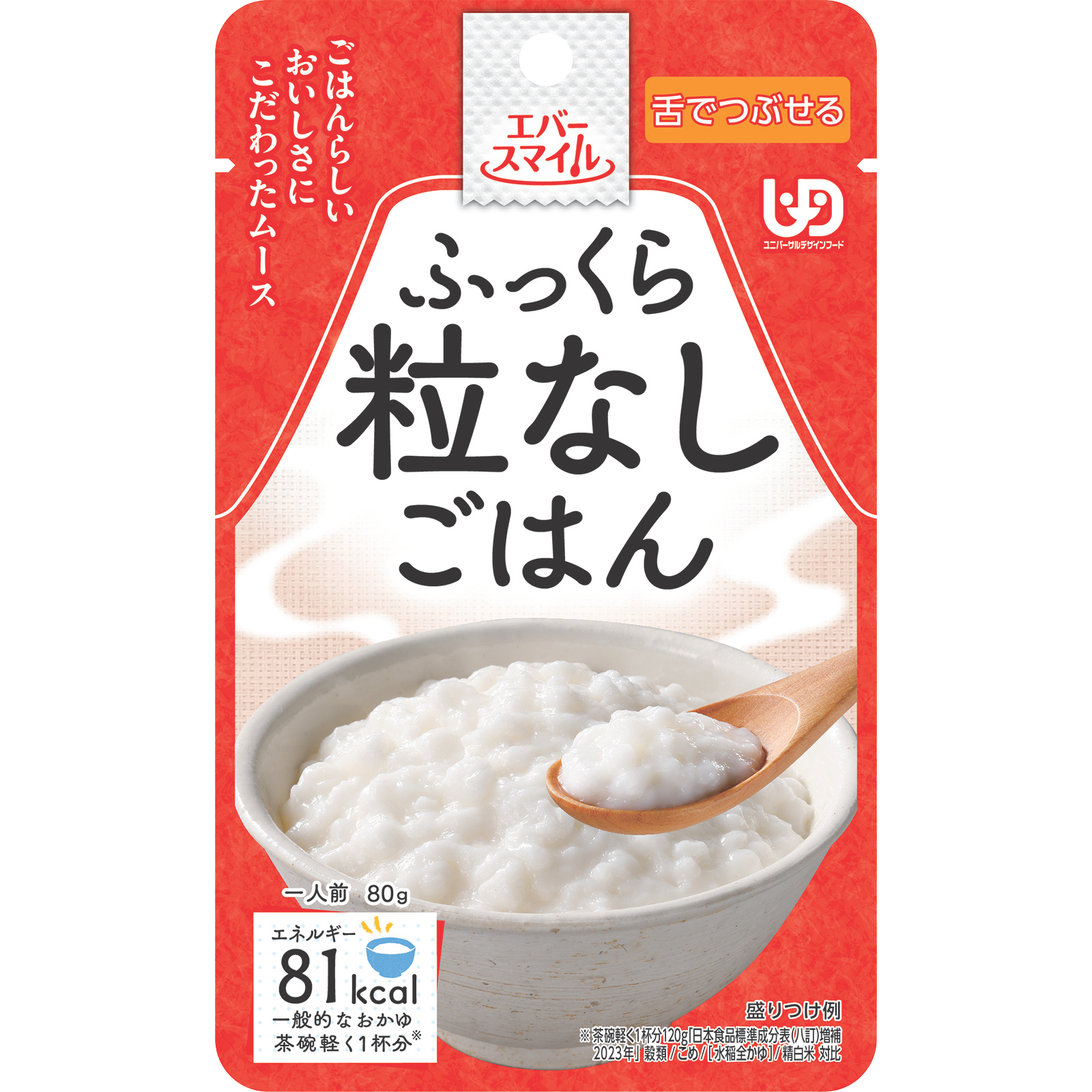 ふっくら粒なしごはん
