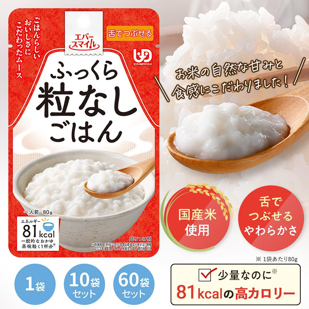まるで！ふっくらごはん - ごはんらしいおいしさにこだわった、国産米使用・舌でつぶせるやわらかさ・81kcalの高カロリー