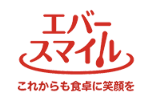 エバースマイル これからも食卓に笑顔を