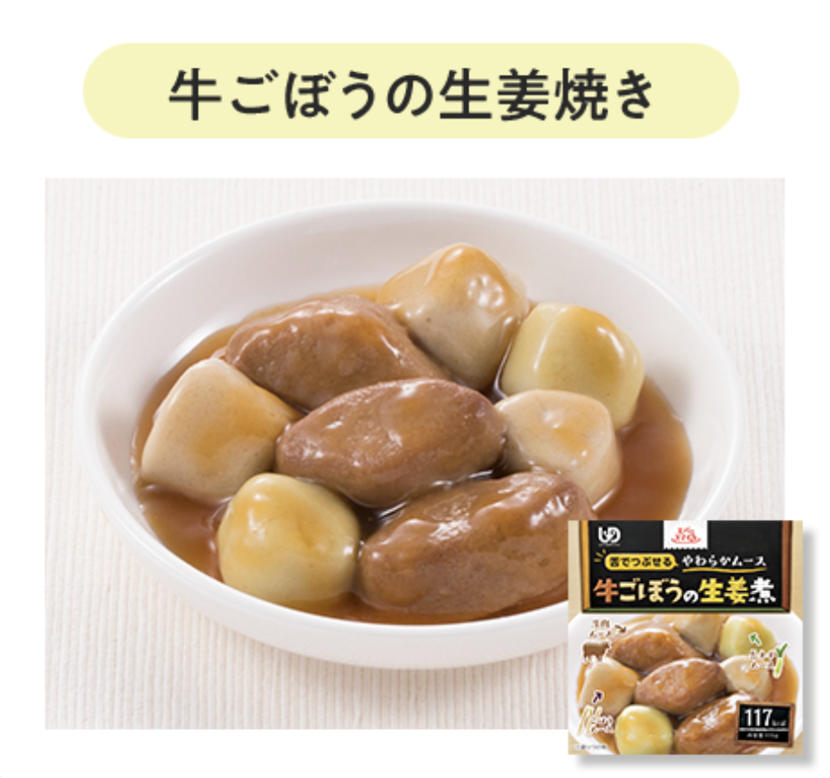 牛ごぼうの生姜焼き