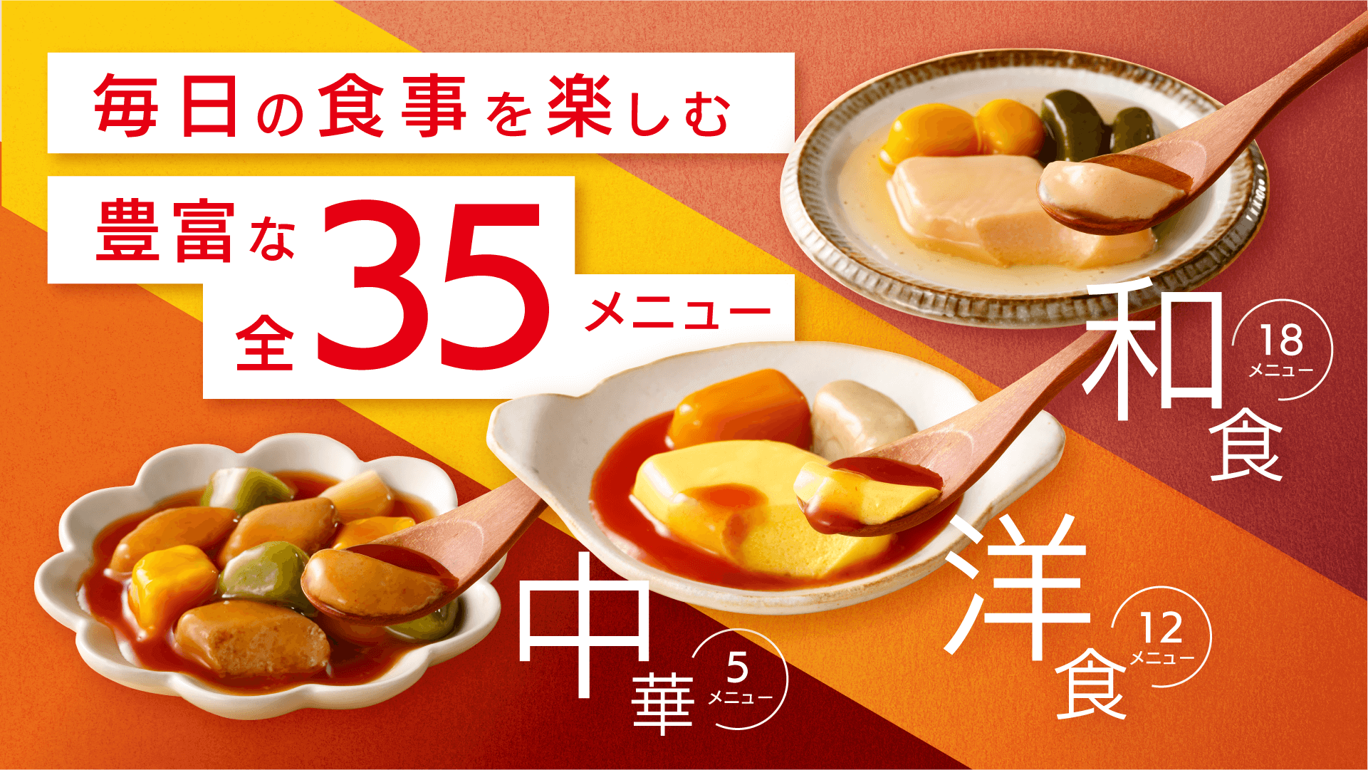 エバースマイル27個☆バランス献立☆鯛だしごはん1個☆おかゆ☆