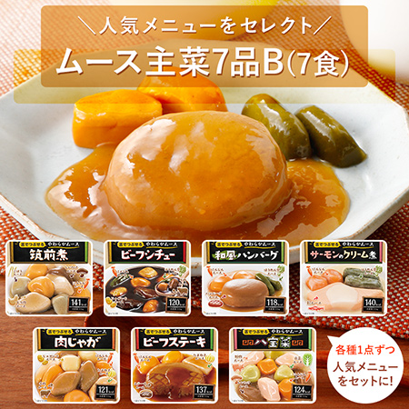 ムース食 主菜 7品 B （各種1個・7食セット）｜エバースマイル - 大和 