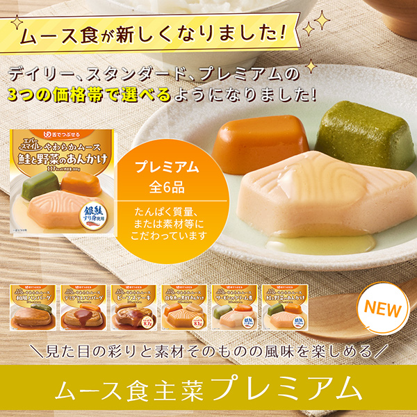 公式通販本店 - エバースマイル｜大和製罐の介護食品
