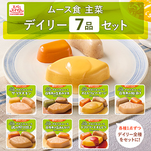 バラエティセット - エバースマイル｜大和製罐の介護食